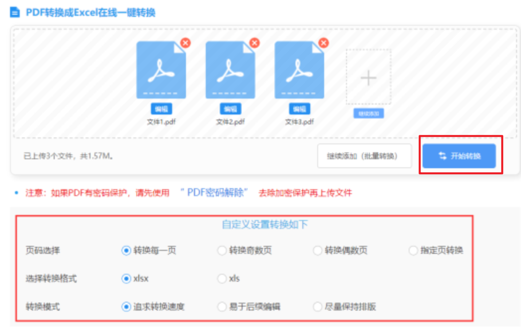 亚搏官方娱乐使用讲解 - 开始转换